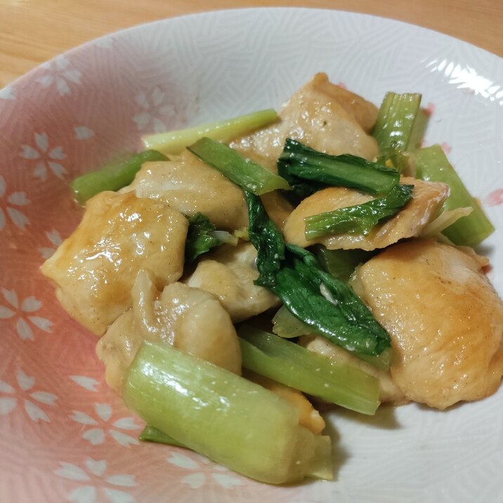 鶏肉と小松菜の炒め物
